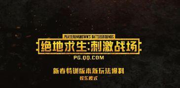 最新求生爆料,最新爆料揭示生存秘籍与挑战